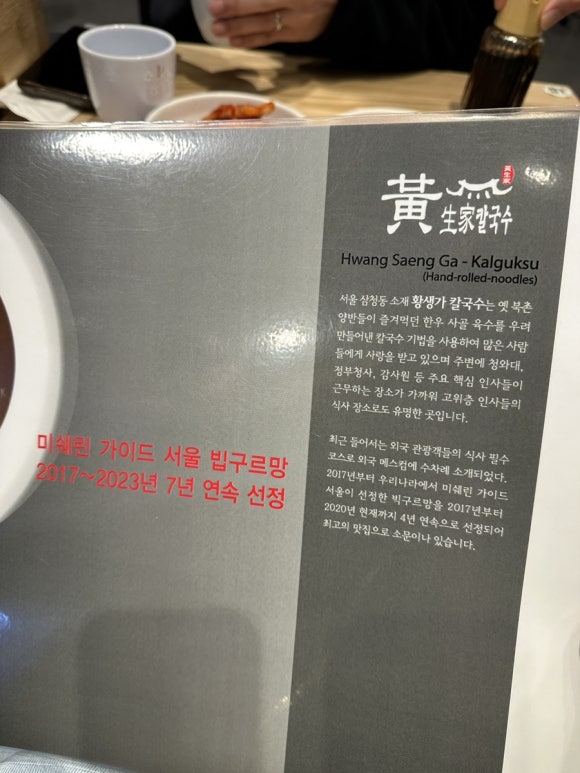황생가칼국수여의도THE-K 이미지