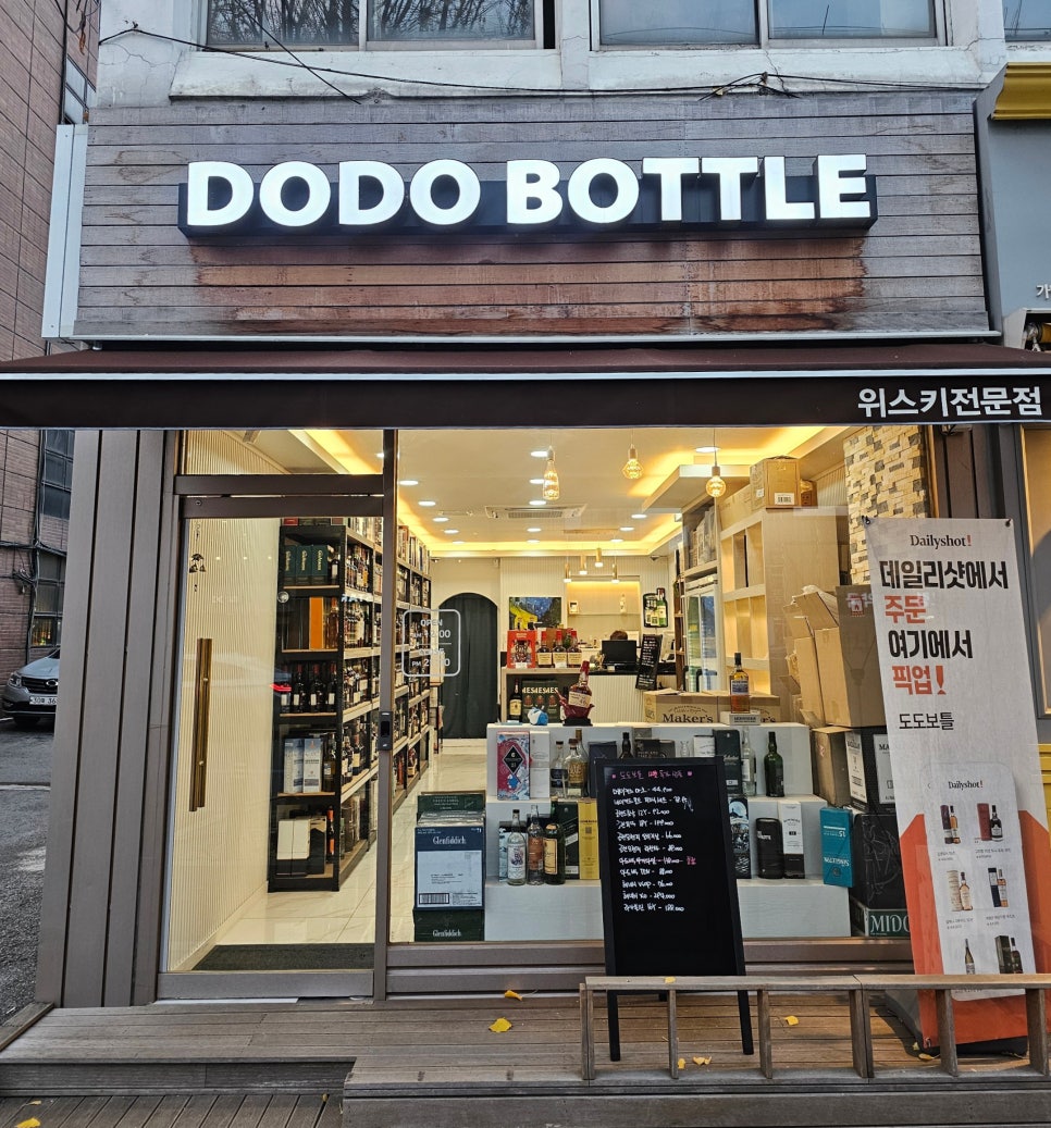 도도보틀 이미지