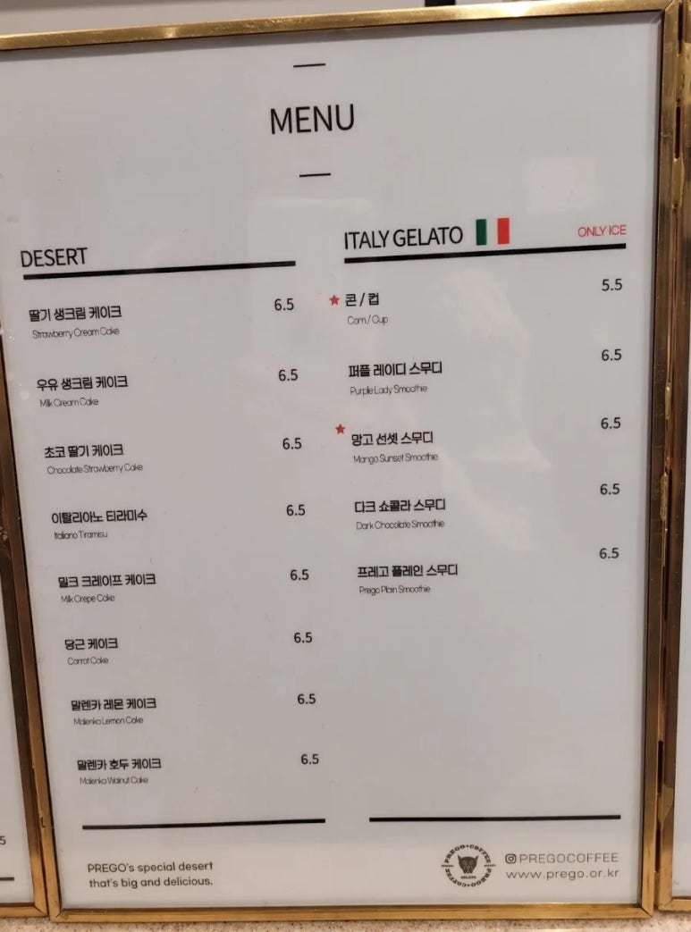 프레고커피 이미지