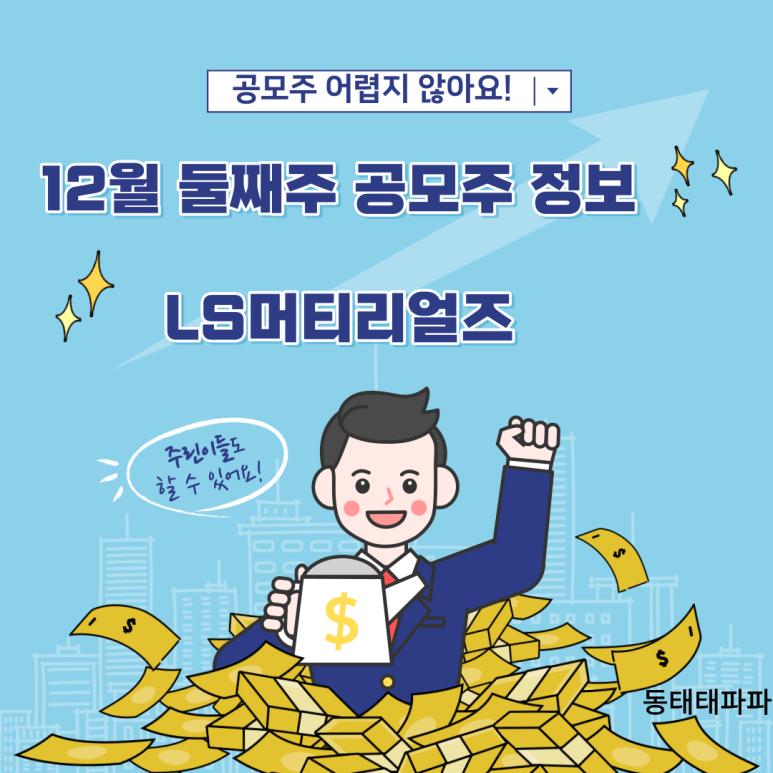 엘에스머트리얼즈(주 이미지
