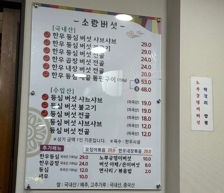 소랑버섯 이미지