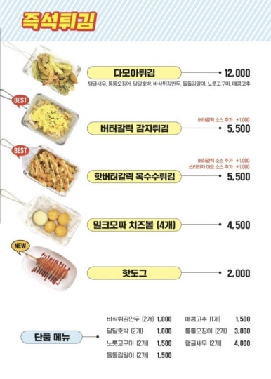 꿀다방 이미지