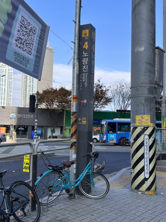 스코피노량진점 이미지