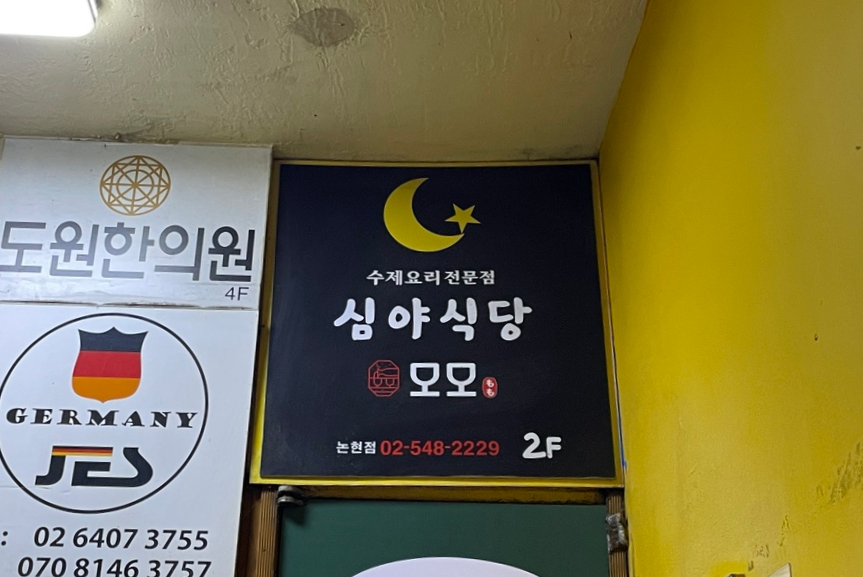 모모노래연습장 이미지