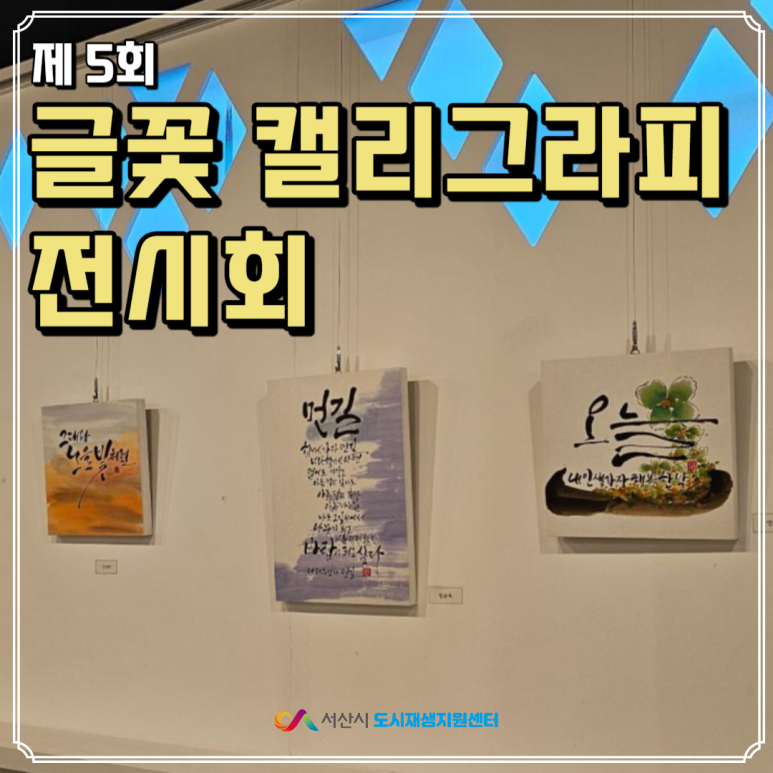 글꽃캘리그라피 이미지
