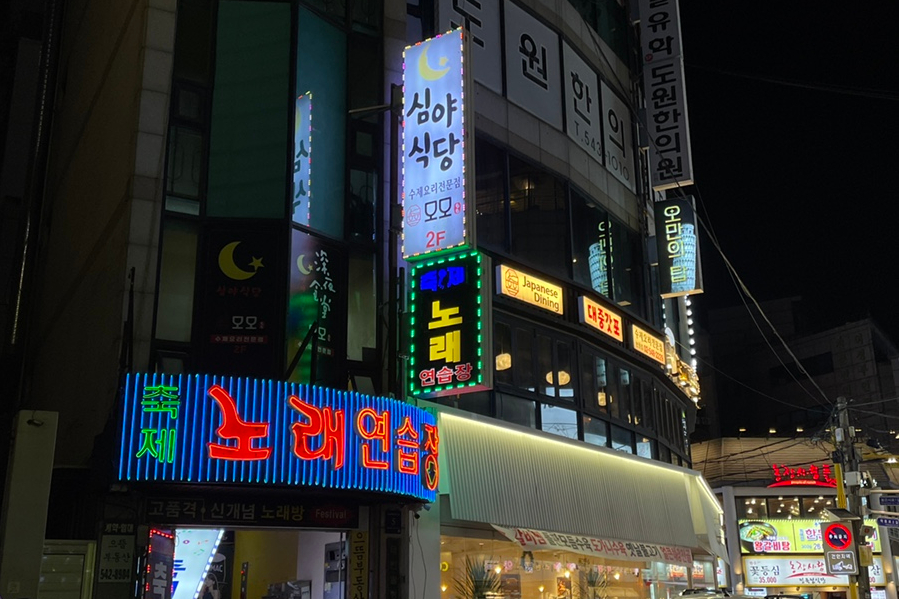 모모노래연습장 이미지