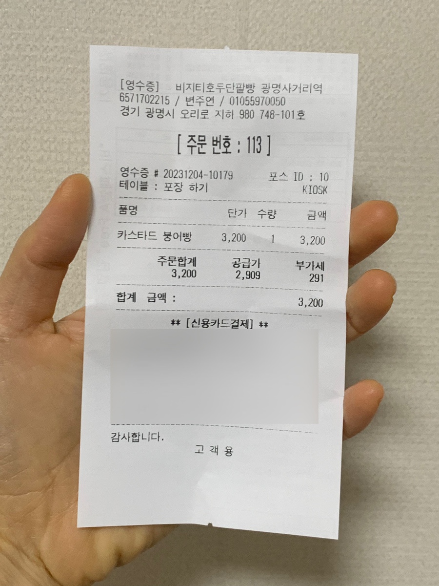 비지티호두단팥빵 이미지
