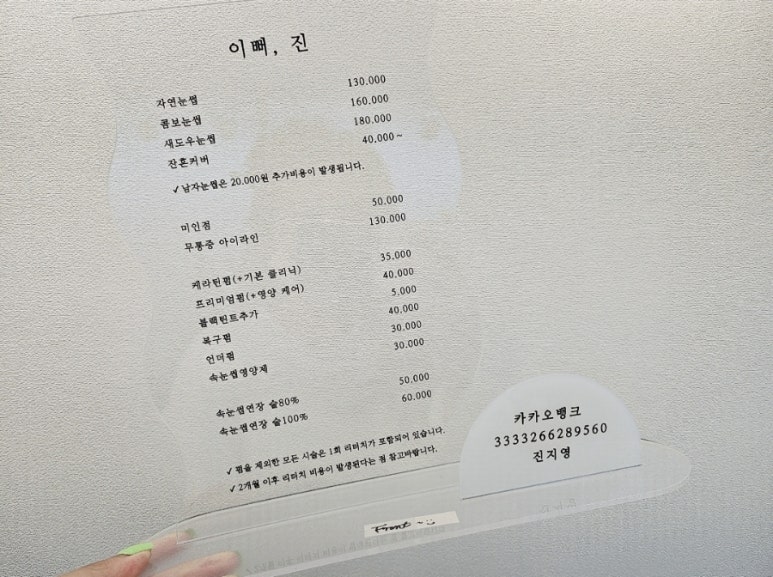 EYE이뻐 이미지