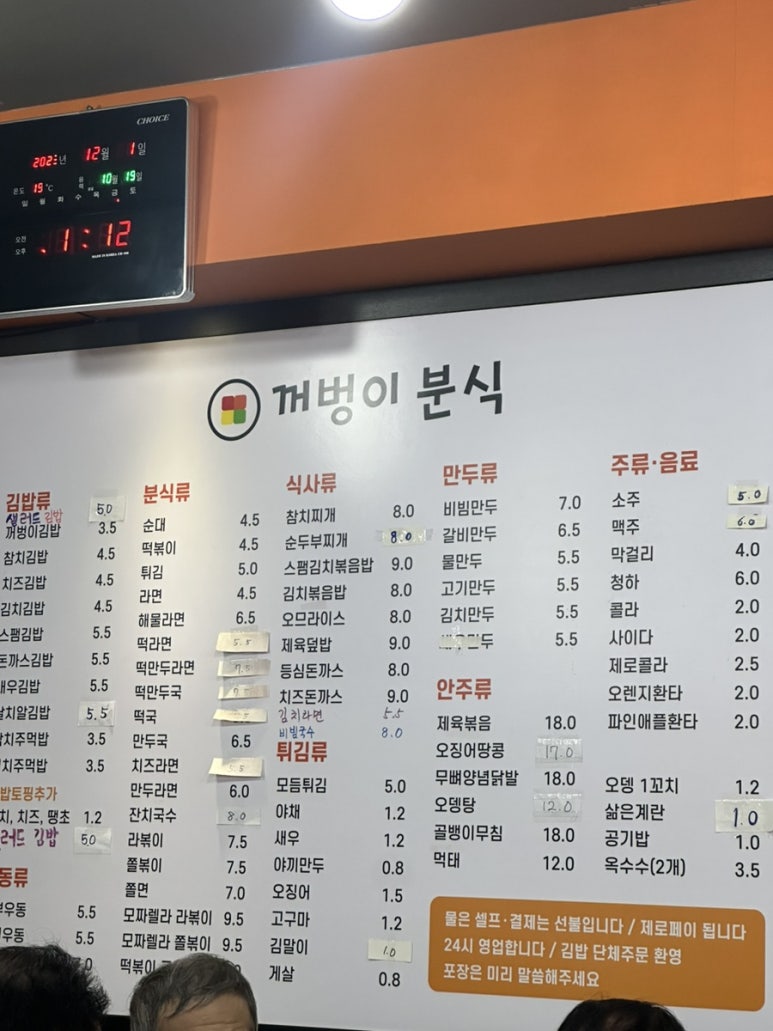 꺼벙이분식 이미지