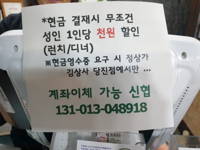 월남쌈김상사당진 이미지
