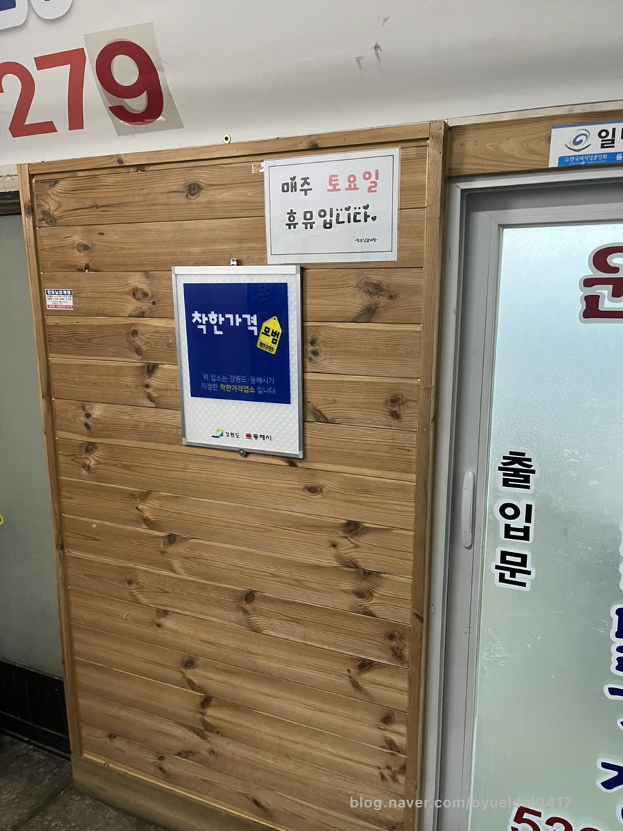 장모님닭계장 이미지