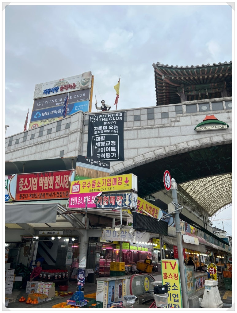 피트니스더클럽지동점 이미지