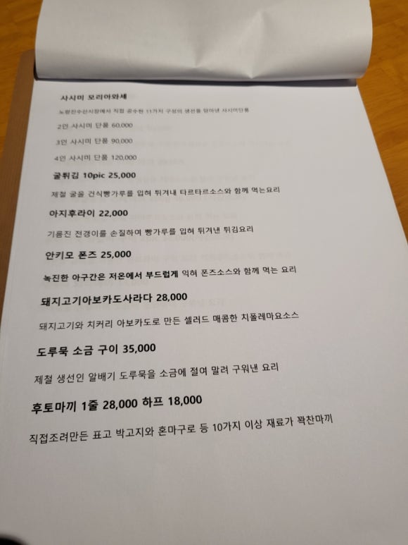 사카바초 이미지