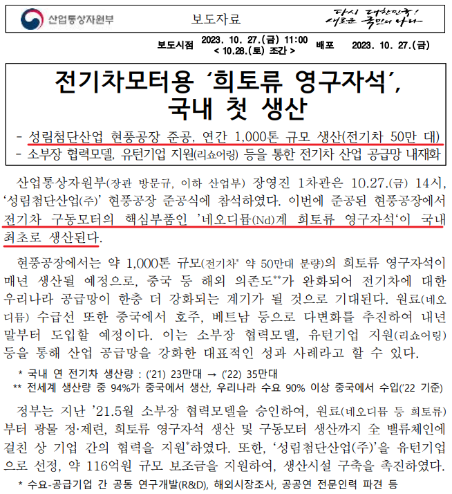 성림첨단산업(주) 현풍공장 이미지