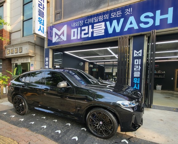 미라클Wash 이미지