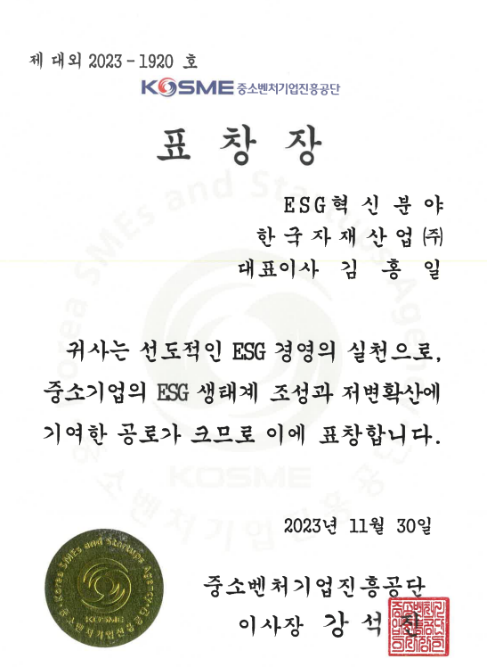 한국자재산업(주) 이미지