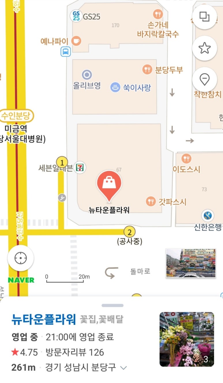 뉴-타운플라워 이미지