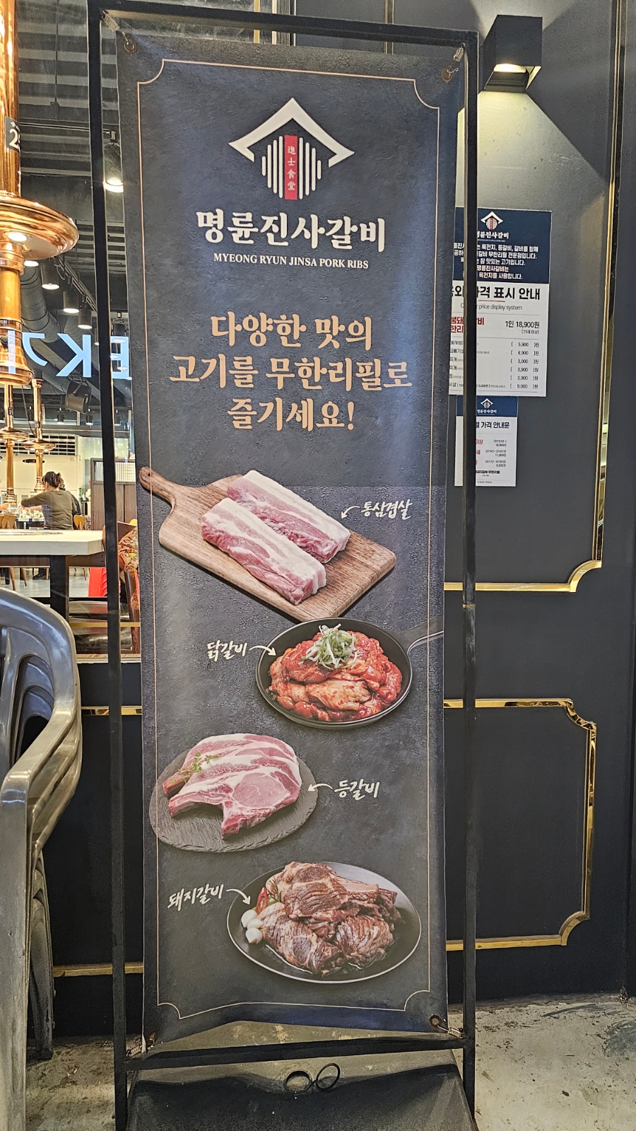 명륜진사갈비 고현점 이미지