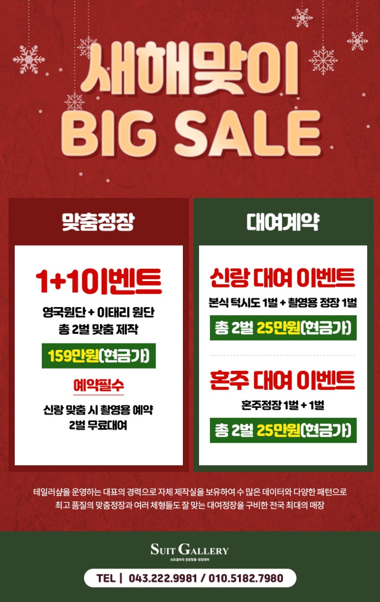 슈트갤러리 이미지