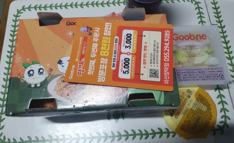 굽내치킨마산양덕 이미지