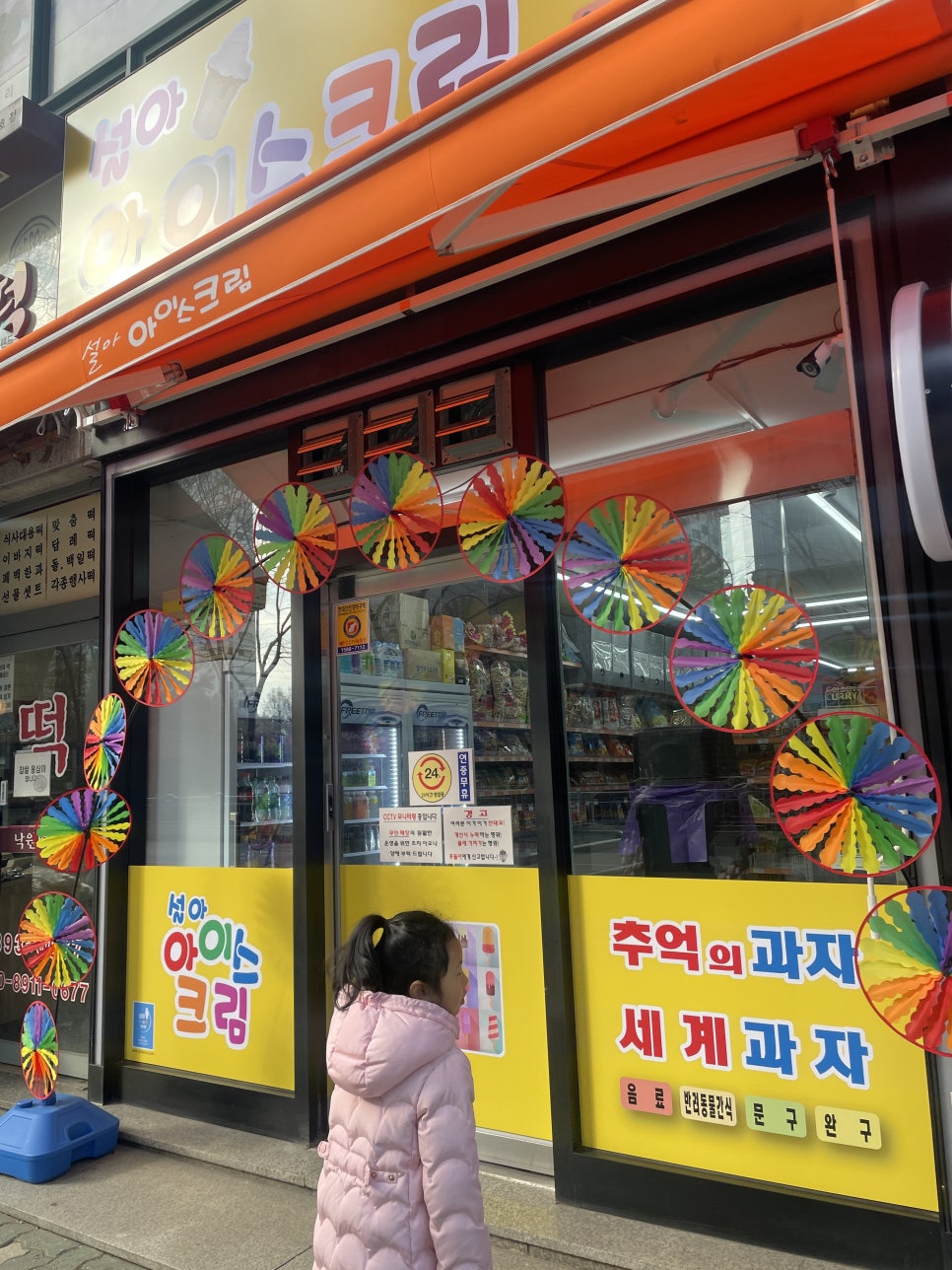 설아아이스크림 이미지