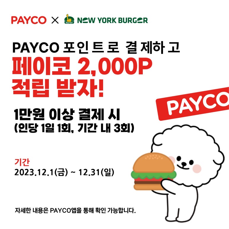 뉴욕버거 이미지