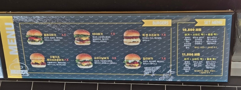 벙커버거 이미지