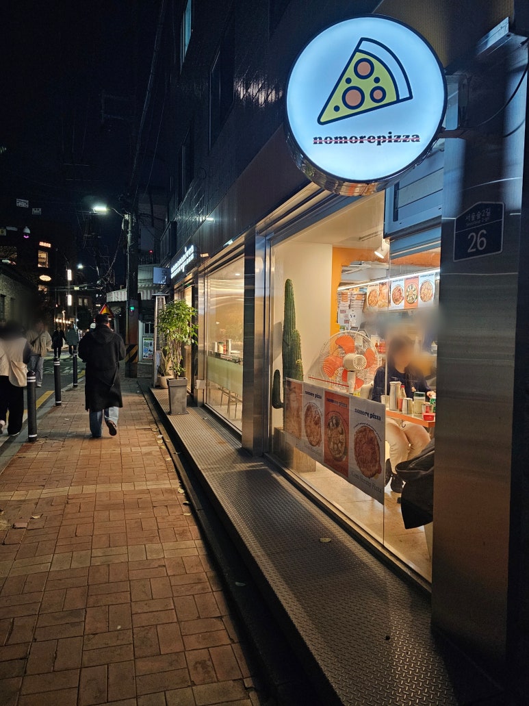 공공피자 이미지