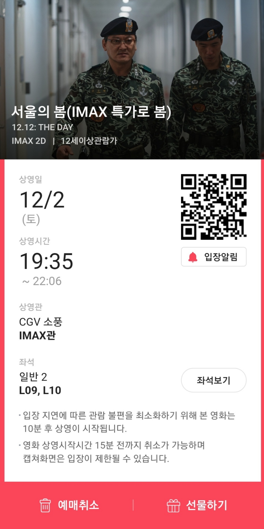 CGV소풍 IMAX관 이미지
