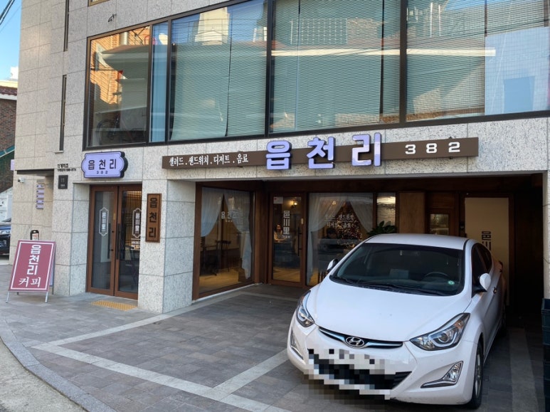 읍천리382석계역점 이미지
