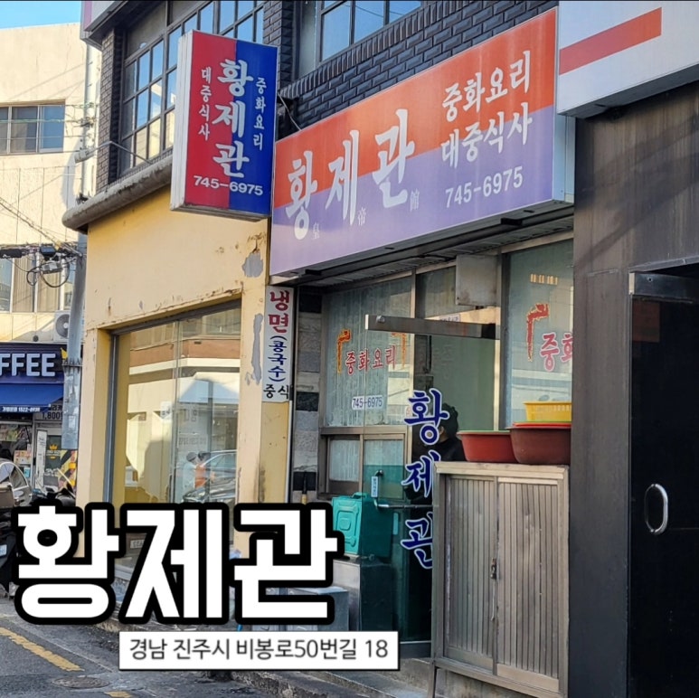 황제관 이미지