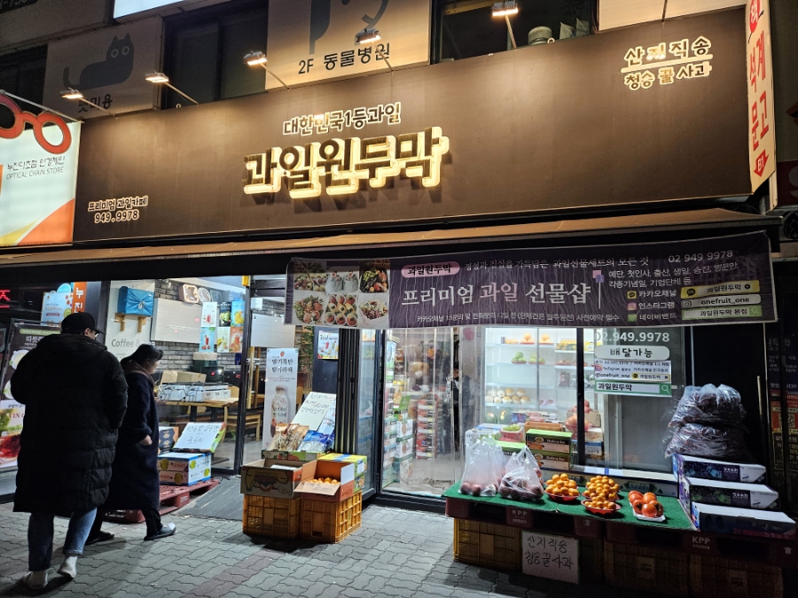 과일원두막카페 이미지
