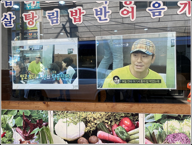 함지박식당 이미지
