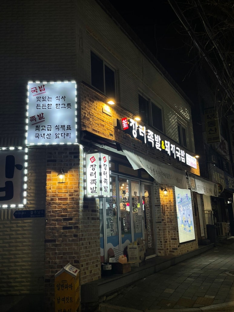 신장터국수 이미지