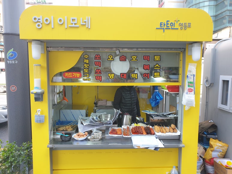 영이 가게 이미지