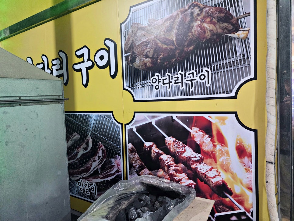 별미양다리 이미지