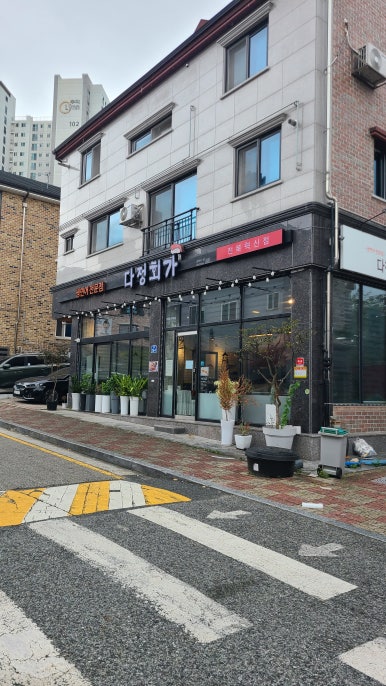 다정회가 이미지