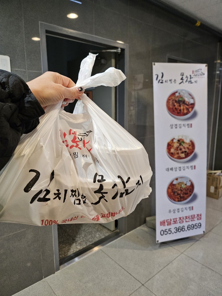 김치찜은 못참지(양산점) 이미지