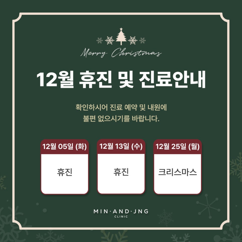 민앤정의원 이미지
