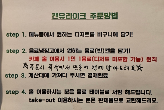 캔유커피 이미지