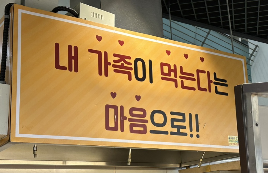 송사부수제쌀고로케 이마트둔산점 이미지