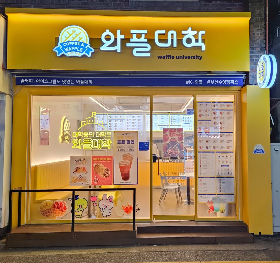 와플대학부산수영캠퍼스 이미지