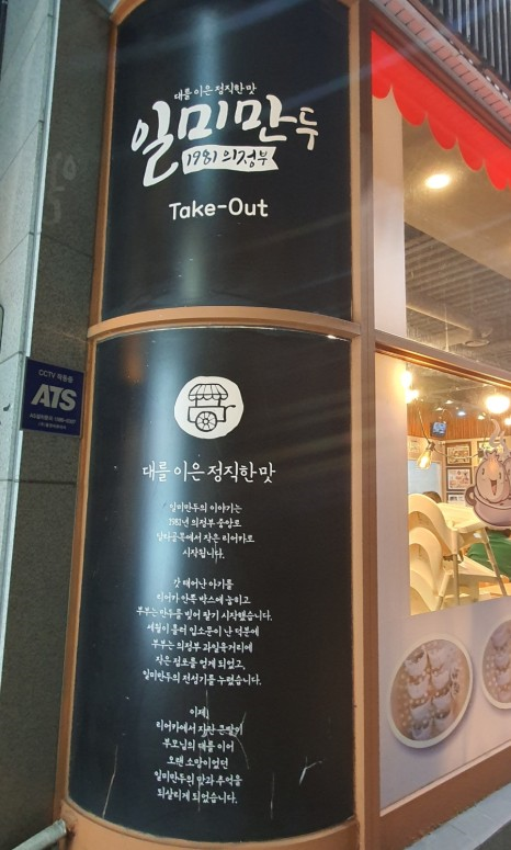 백가만두 이미지