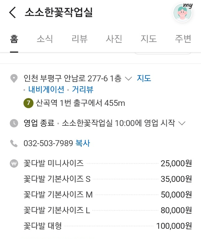 소소한꽃:작업실 이미지