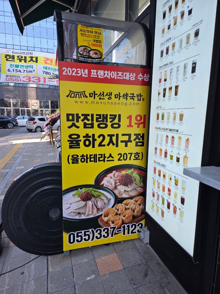 맘스터치율하2지구점 이미지