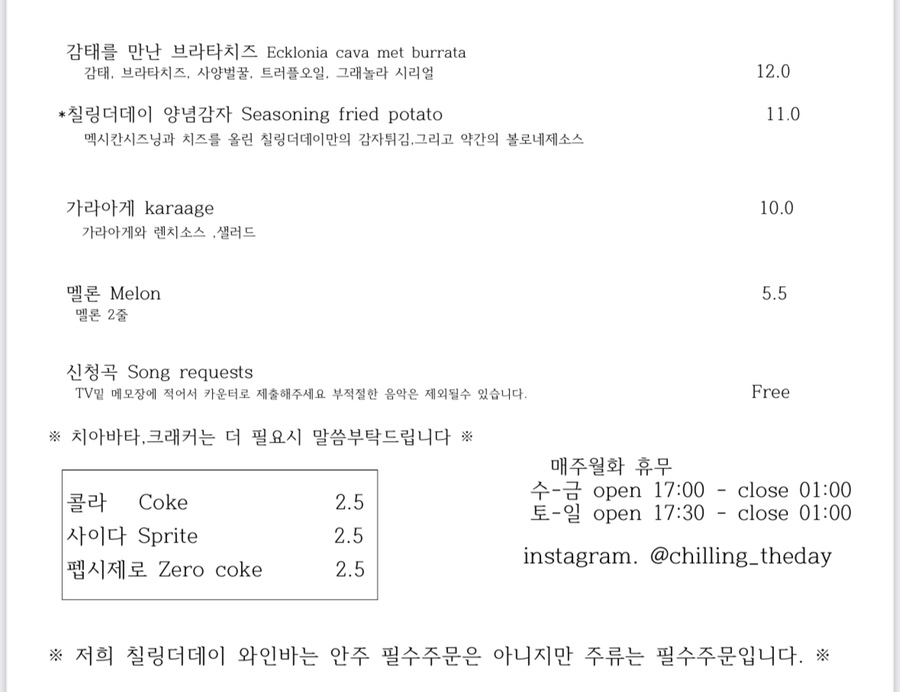 칠링더데이 이미지