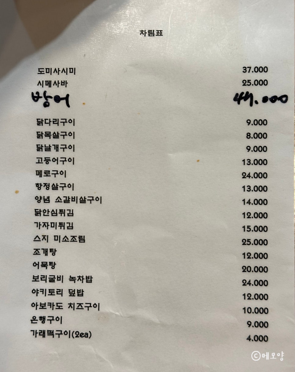 로바다야키진원 이미지