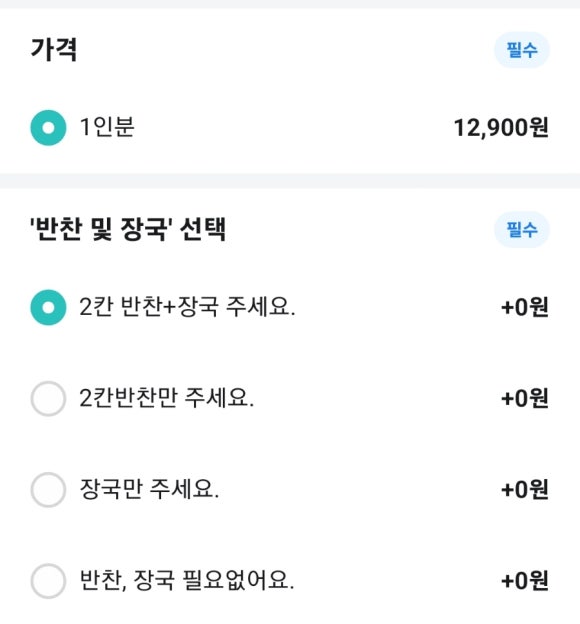 한일합밥 이미지