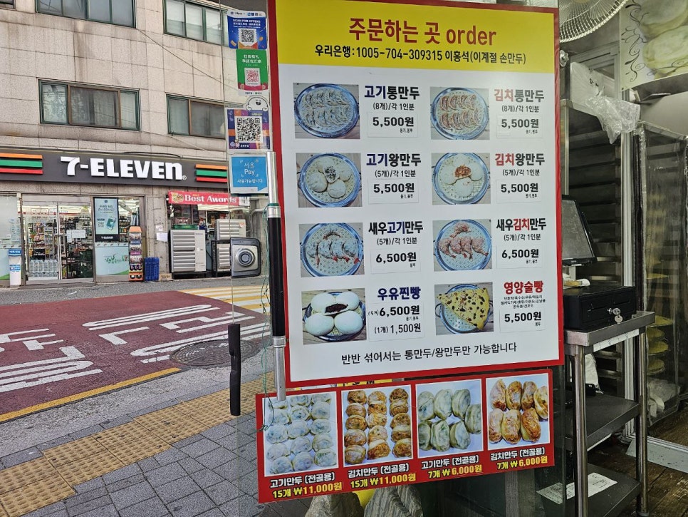 이계절 손만두 이미지