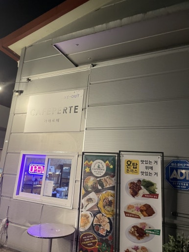 멕시칸플레이트카페르떼 이미지